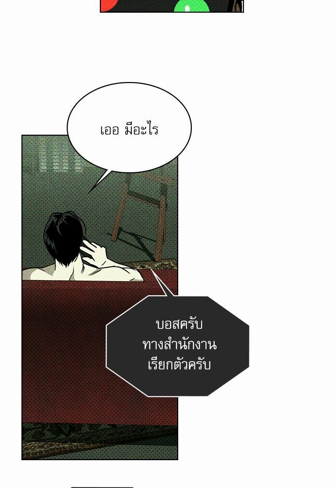เรื่องราวภายใต้กรีนไลท์-7-UNDER-THE-GREEN-LIGHT-EP7-24