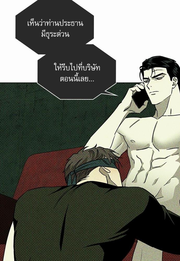 เรื่องราวภายใต้กรีนไลท์-7-UNDER-THE-GREEN-LIGHT-EP7-25