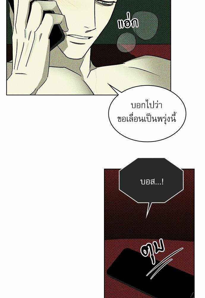 เรื่องราวภายใต้กรีนไลท์-7-UNDER-THE-GREEN-LIGHT-EP7-27
