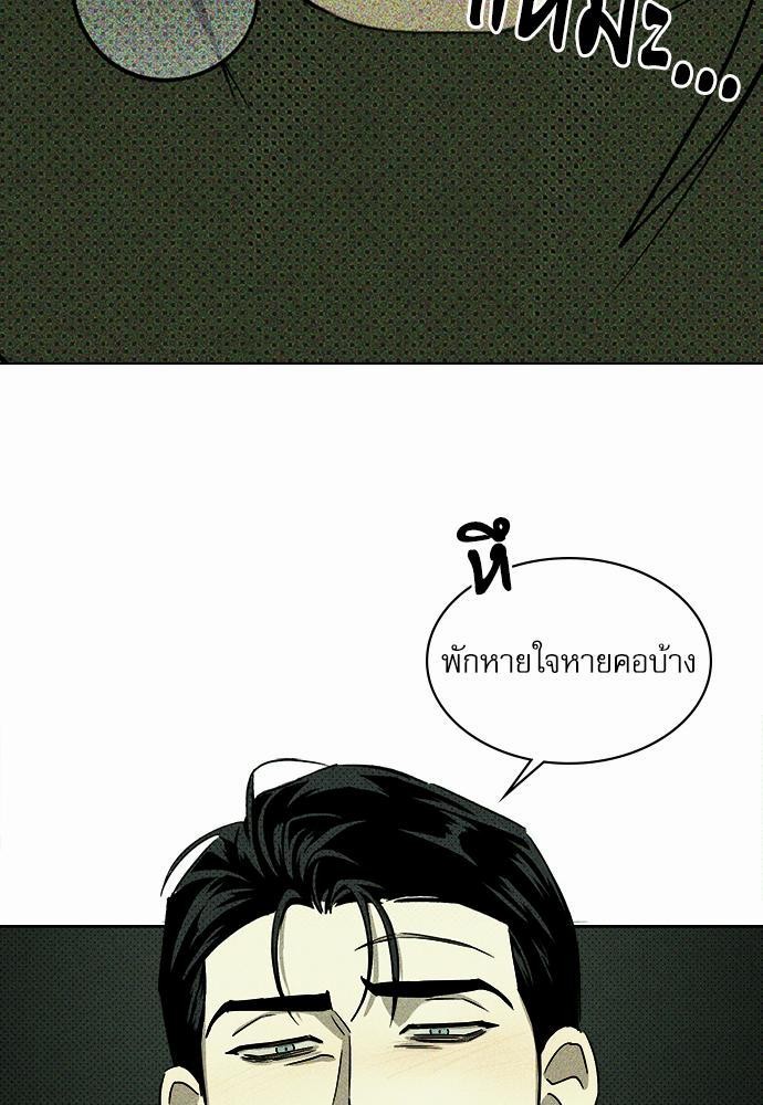 เรื่องราวภายใต้กรีนไลท์-7-UNDER-THE-GREEN-LIGHT-EP7-32