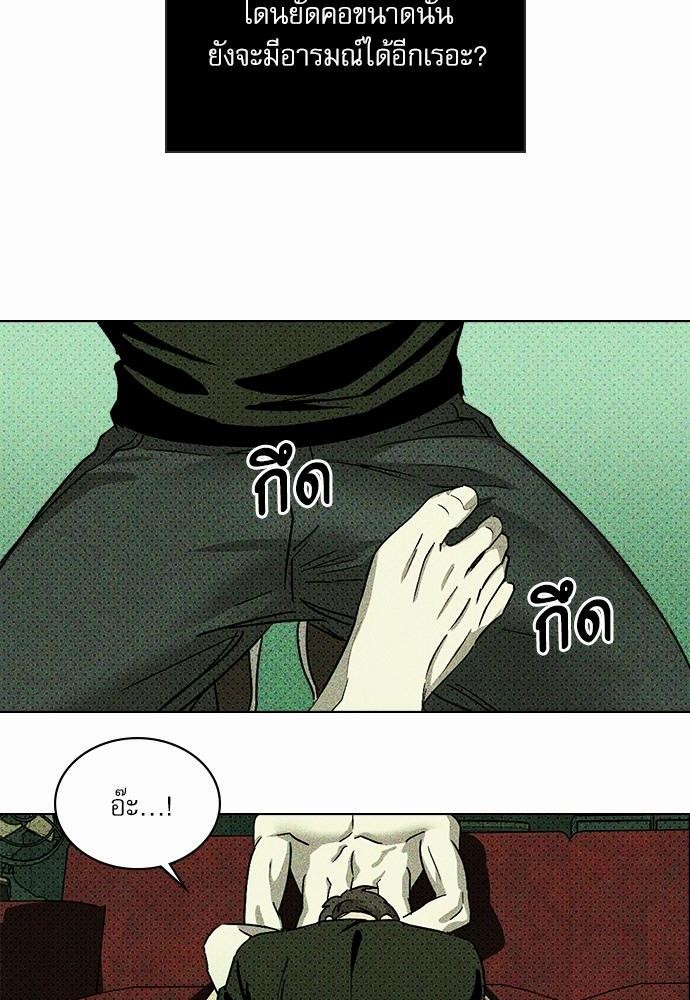 เรื่องราวภายใต้กรีนไลท์-7-UNDER-THE-GREEN-LIGHT-EP7-37
