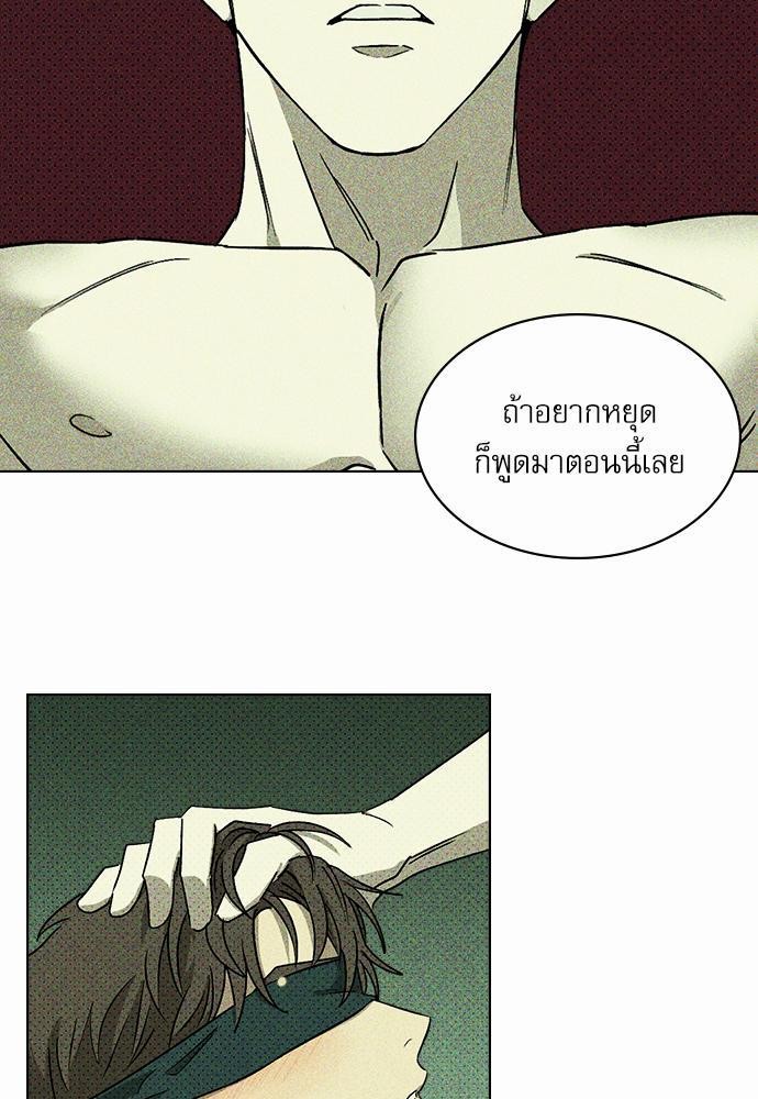 เรื่องราวภายใต้กรีนไลท์-7-UNDER-THE-GREEN-LIGHT-EP7-4
