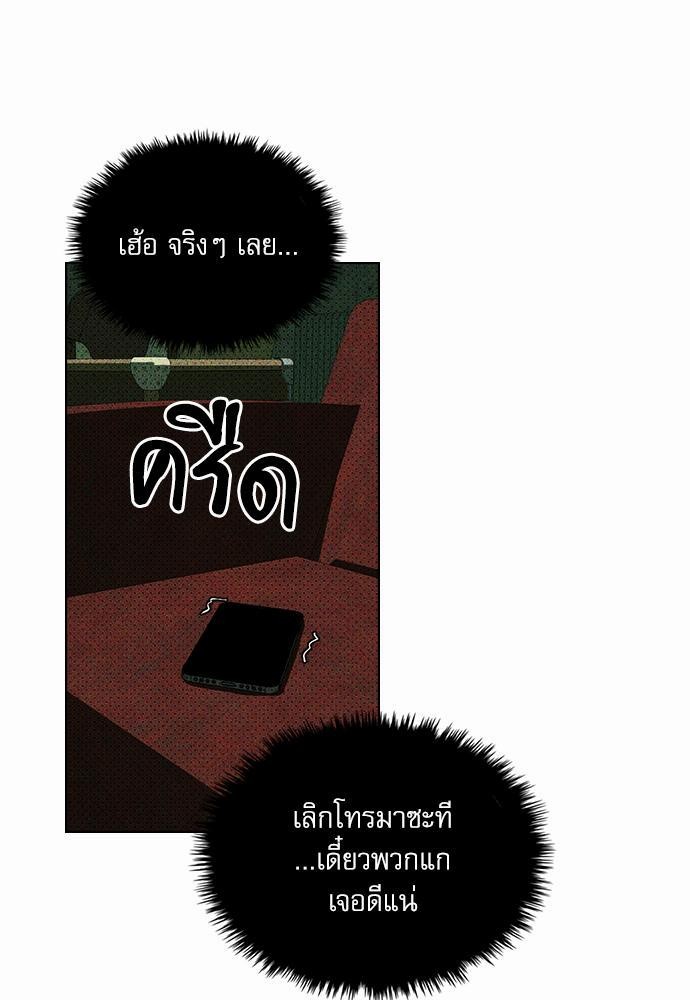 เรื่องราวภายใต้กรีนไลท์-7-UNDER-THE-GREEN-LIGHT-EP7-44