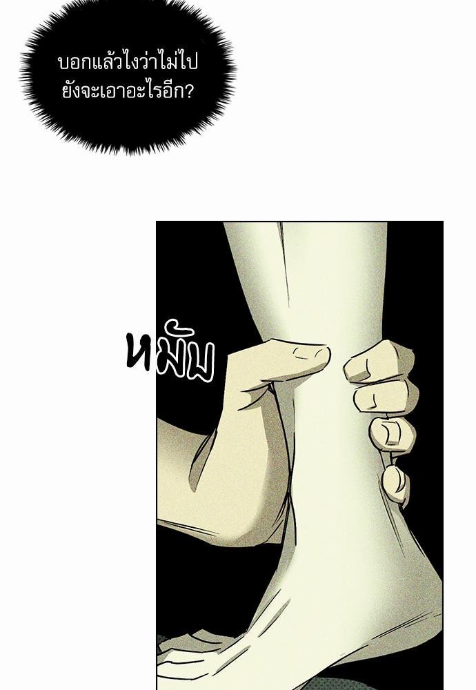 เรื่องราวภายใต้กรีนไลท์-7-UNDER-THE-GREEN-LIGHT-EP7-46