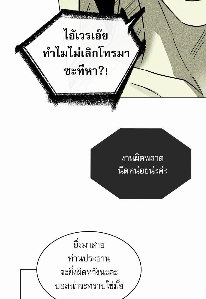 เรื่องราวภายใต้กรีนไลท์-7-UNDER-THE-GREEN-LIGHT-EP7-50