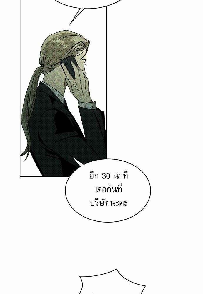 เรื่องราวภายใต้กรีนไลท์-7-UNDER-THE-GREEN-LIGHT-EP7-51
