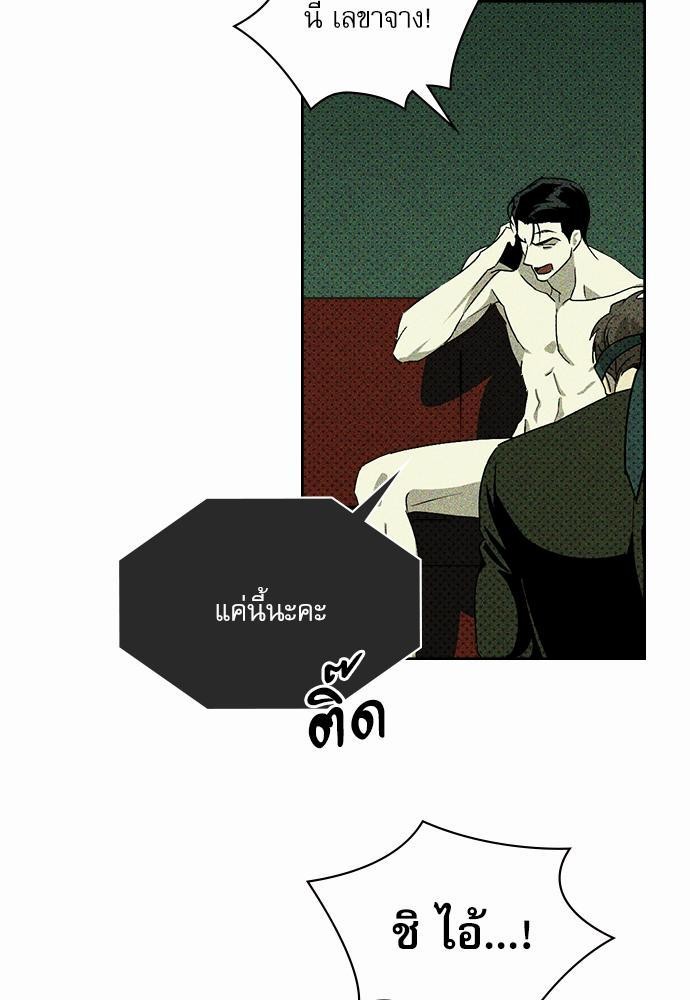 เรื่องราวภายใต้กรีนไลท์-7-UNDER-THE-GREEN-LIGHT-EP7-52