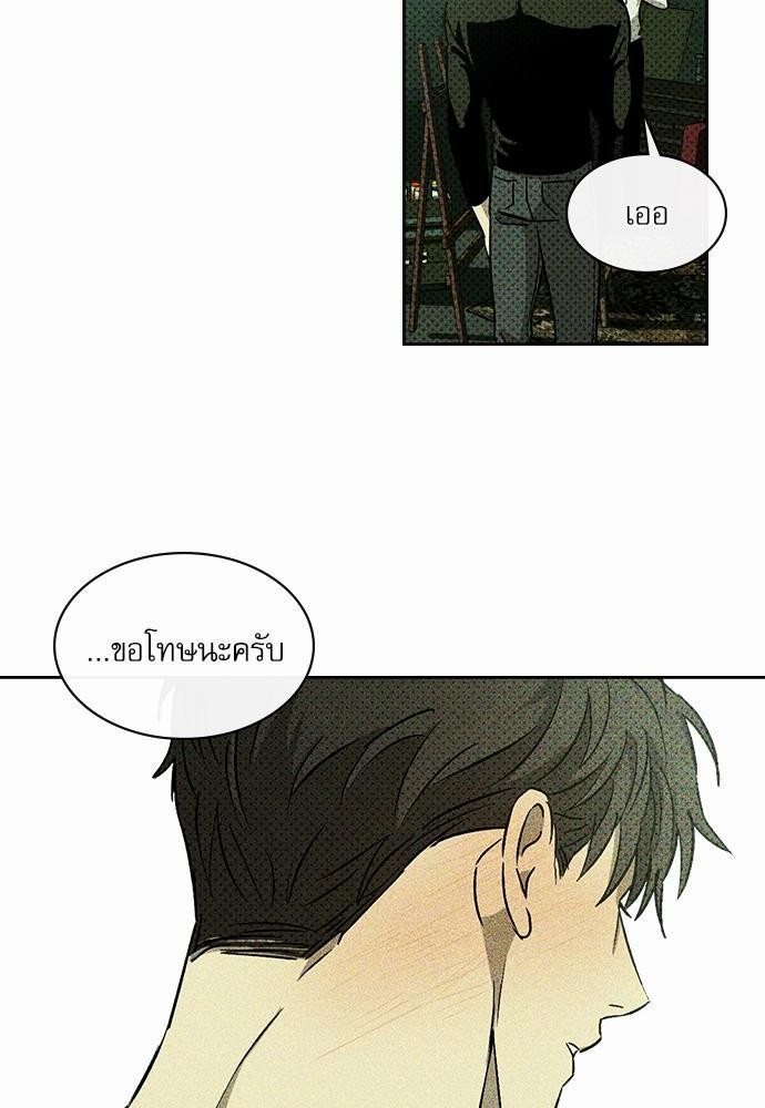 เรื่องราวภายใต้กรีนไลท์-7-UNDER-THE-GREEN-LIGHT-EP7-59