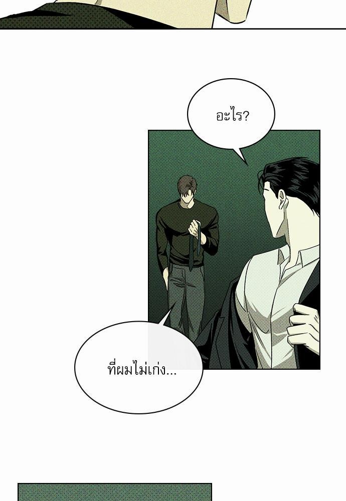 เรื่องราวภายใต้กรีนไลท์-7-UNDER-THE-GREEN-LIGHT-EP7-60