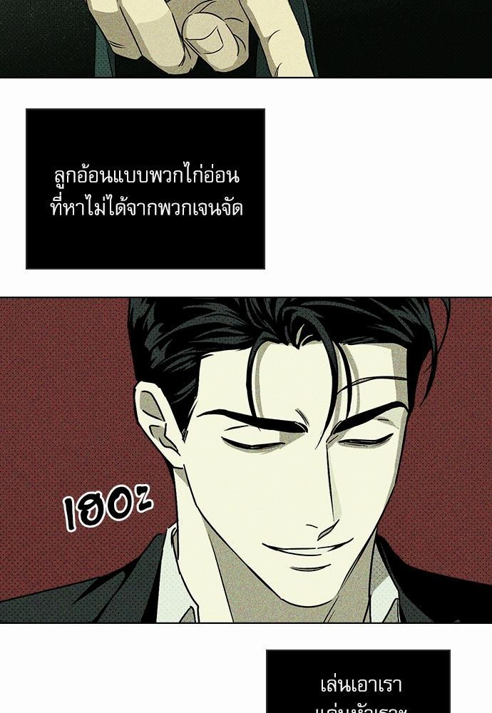 เรื่องราวภายใต้กรีนไลท์-7-UNDER-THE-GREEN-LIGHT-EP7-61