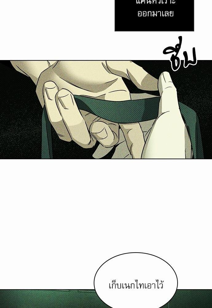 เรื่องราวภายใต้กรีนไลท์-7-UNDER-THE-GREEN-LIGHT-EP7-62