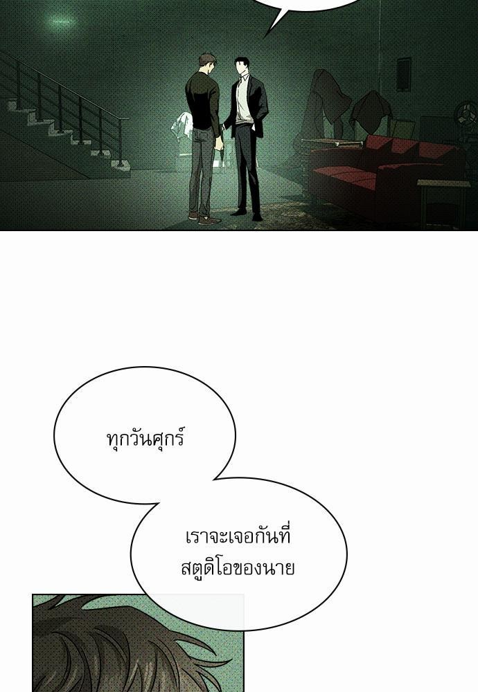 เรื่องราวภายใต้กรีนไลท์-7-UNDER-THE-GREEN-LIGHT-EP7-63