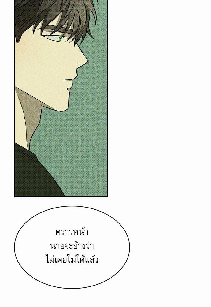 เรื่องราวภายใต้กรีนไลท์-7-UNDER-THE-GREEN-LIGHT-EP7-64