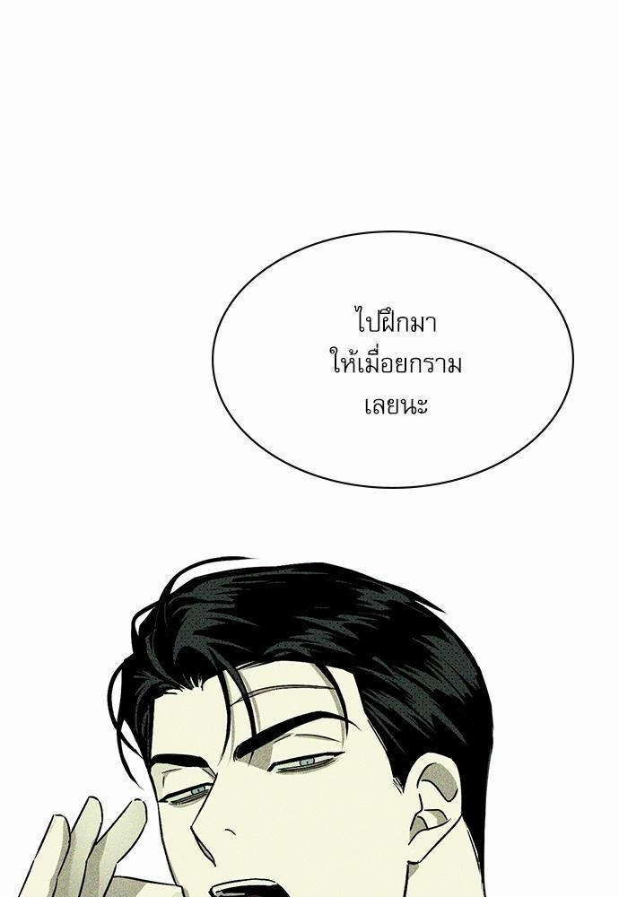 เรื่องราวภายใต้กรีนไลท์-7-UNDER-THE-GREEN-LIGHT-EP7-65