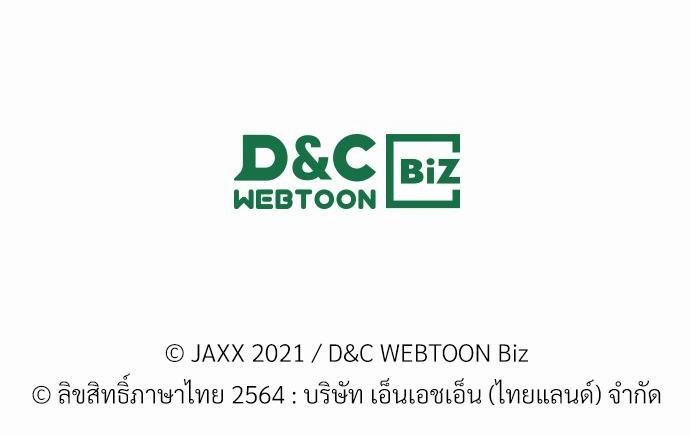 เรื่องราวภายใต้กรีนไลท์-7-UNDER-THE-GREEN-LIGHT-EP7-68
