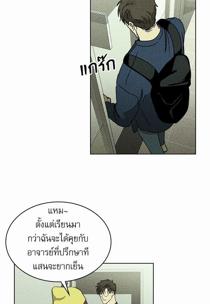 เรื่องราวภายใต้กรีนไลท์-8-UNDER-THE-GREEN-LIGHT-EP8-10