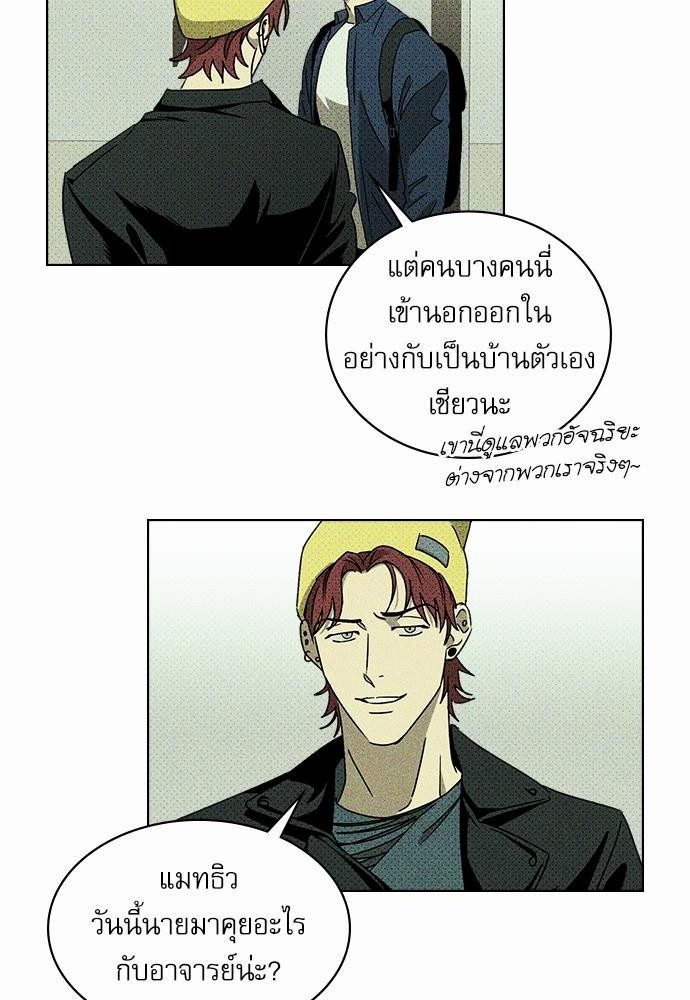 เรื่องราวภายใต้กรีนไลท์-8-UNDER-THE-GREEN-LIGHT-EP8-11