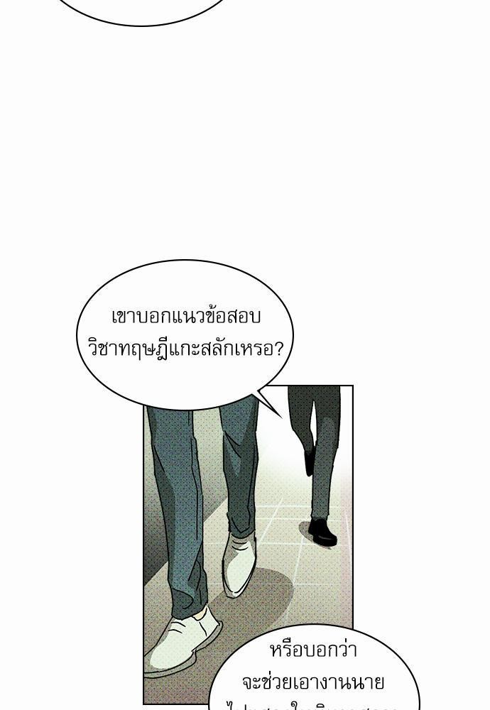 เรื่องราวภายใต้กรีนไลท์-8-UNDER-THE-GREEN-LIGHT-EP8-12