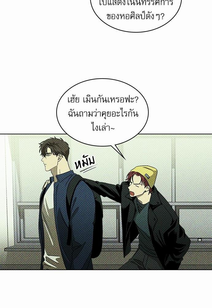 เรื่องราวภายใต้กรีนไลท์-8-UNDER-THE-GREEN-LIGHT-EP8-13