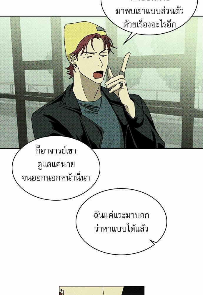 เรื่องราวภายใต้กรีนไลท์-8-UNDER-THE-GREEN-LIGHT-EP8-16