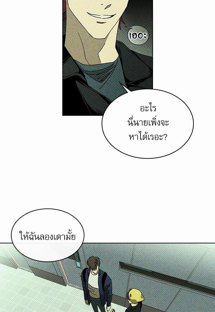 เรื่องราวภายใต้กรีนไลท์-8-UNDER-THE-GREEN-LIGHT-EP8-17
