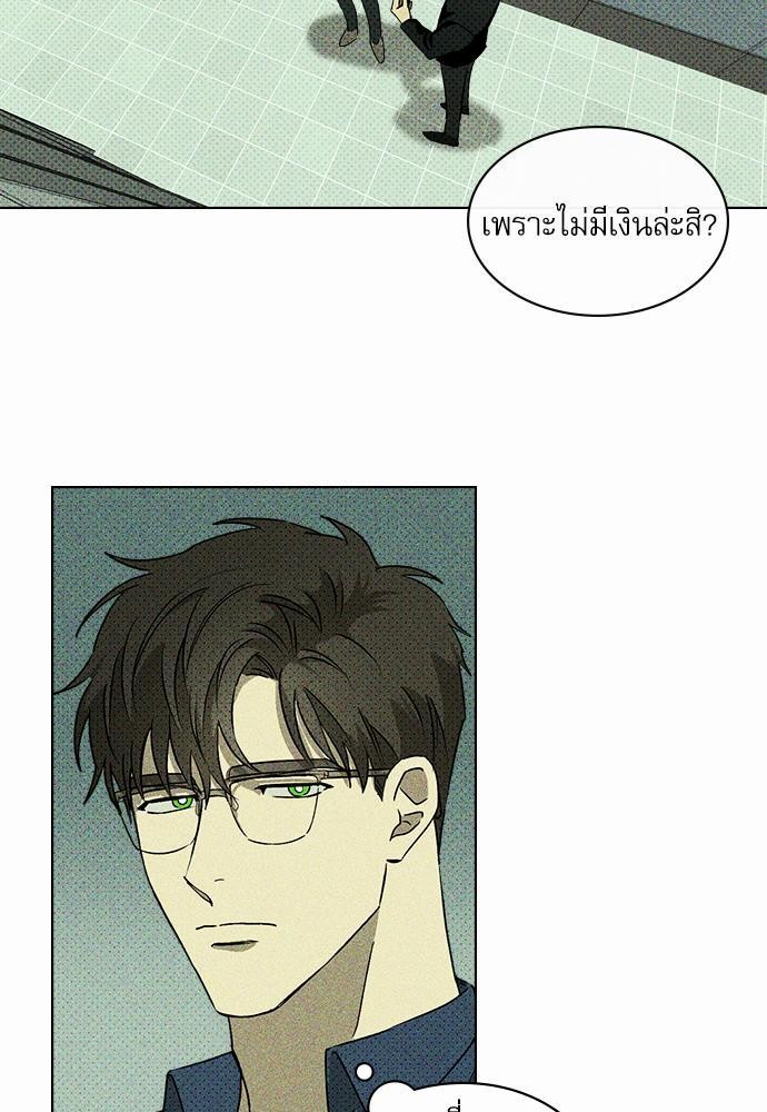 เรื่องราวภายใต้กรีนไลท์-8-UNDER-THE-GREEN-LIGHT-EP8-18