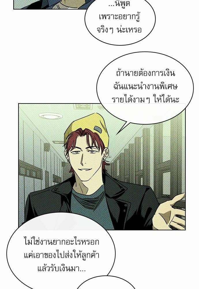 เรื่องราวภายใต้กรีนไลท์-8-UNDER-THE-GREEN-LIGHT-EP8-19