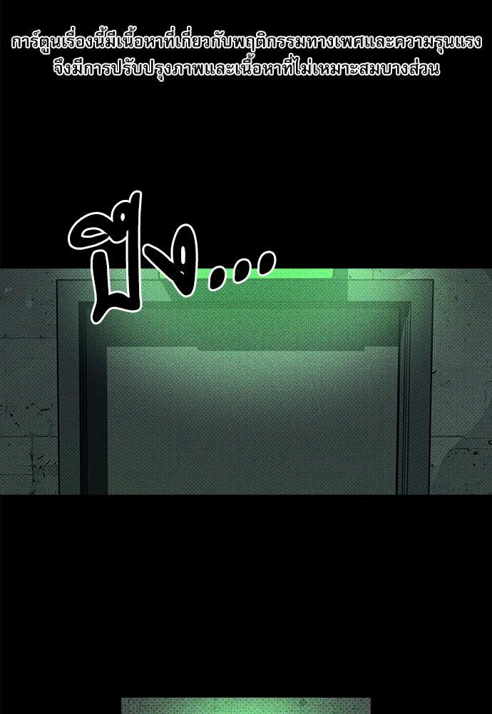 เรื่องราวภายใต้กรีนไลท์-8-UNDER-THE-GREEN-LIGHT-EP8-2