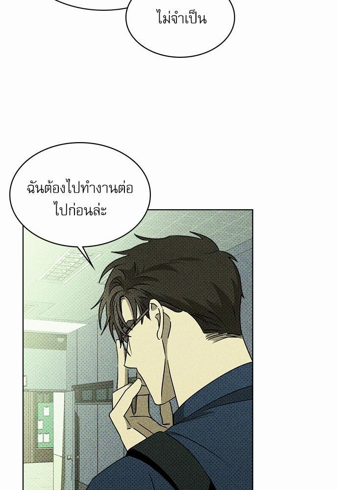 เรื่องราวภายใต้กรีนไลท์-8-UNDER-THE-GREEN-LIGHT-EP8-20