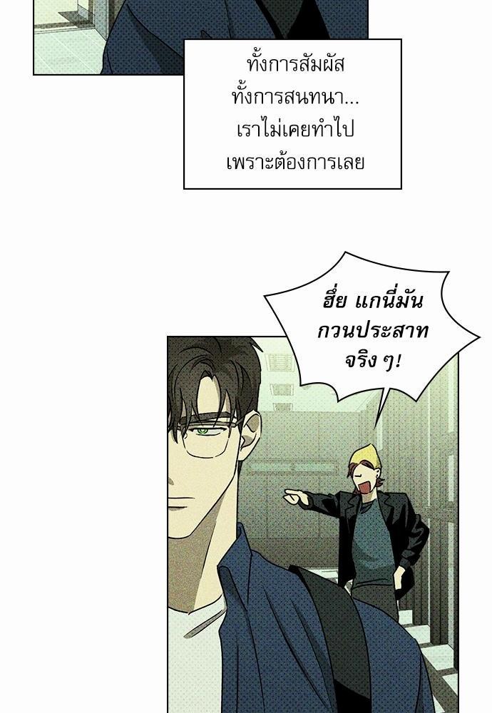 เรื่องราวภายใต้กรีนไลท์-8-UNDER-THE-GREEN-LIGHT-EP8-21