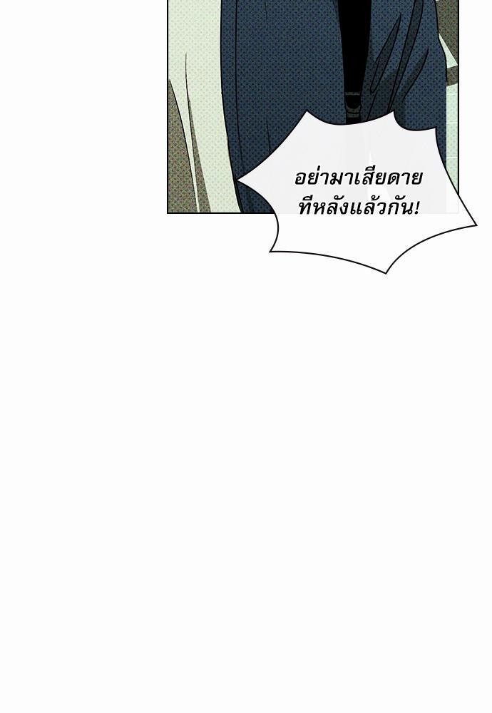 เรื่องราวภายใต้กรีนไลท์-8-UNDER-THE-GREEN-LIGHT-EP8-22