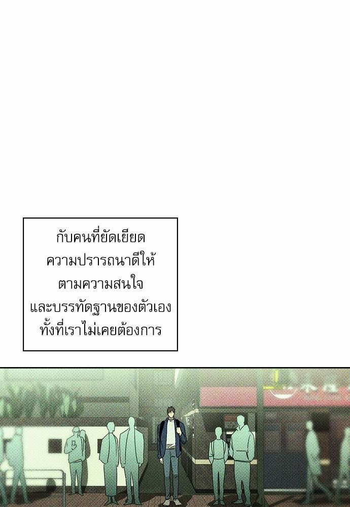 เรื่องราวภายใต้กรีนไลท์-8-UNDER-THE-GREEN-LIGHT-EP8-23