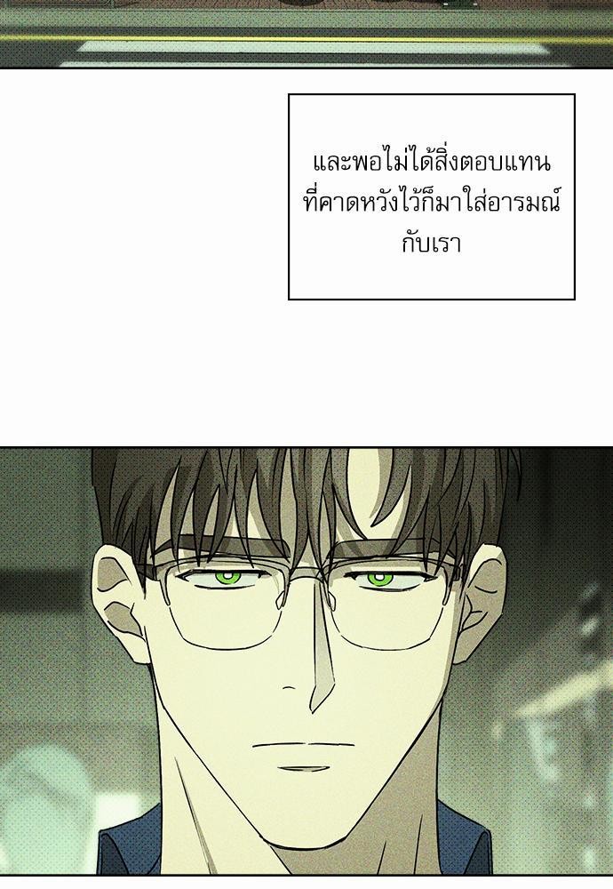 เรื่องราวภายใต้กรีนไลท์-8-UNDER-THE-GREEN-LIGHT-EP8-24