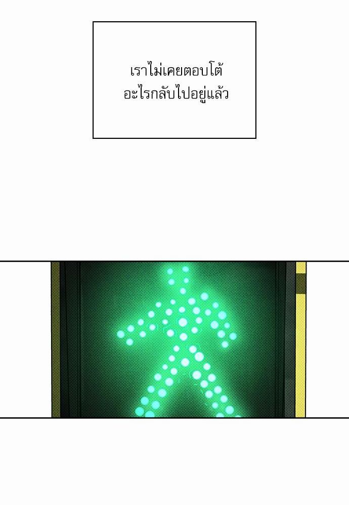 เรื่องราวภายใต้กรีนไลท์-8-UNDER-THE-GREEN-LIGHT-EP8-25
