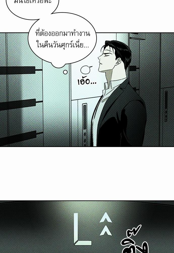 เรื่องราวภายใต้กรีนไลท์-8-UNDER-THE-GREEN-LIGHT-EP8-32