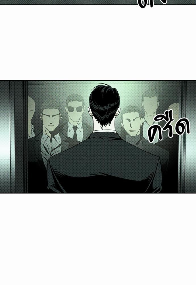 เรื่องราวภายใต้กรีนไลท์-8-UNDER-THE-GREEN-LIGHT-EP8-33