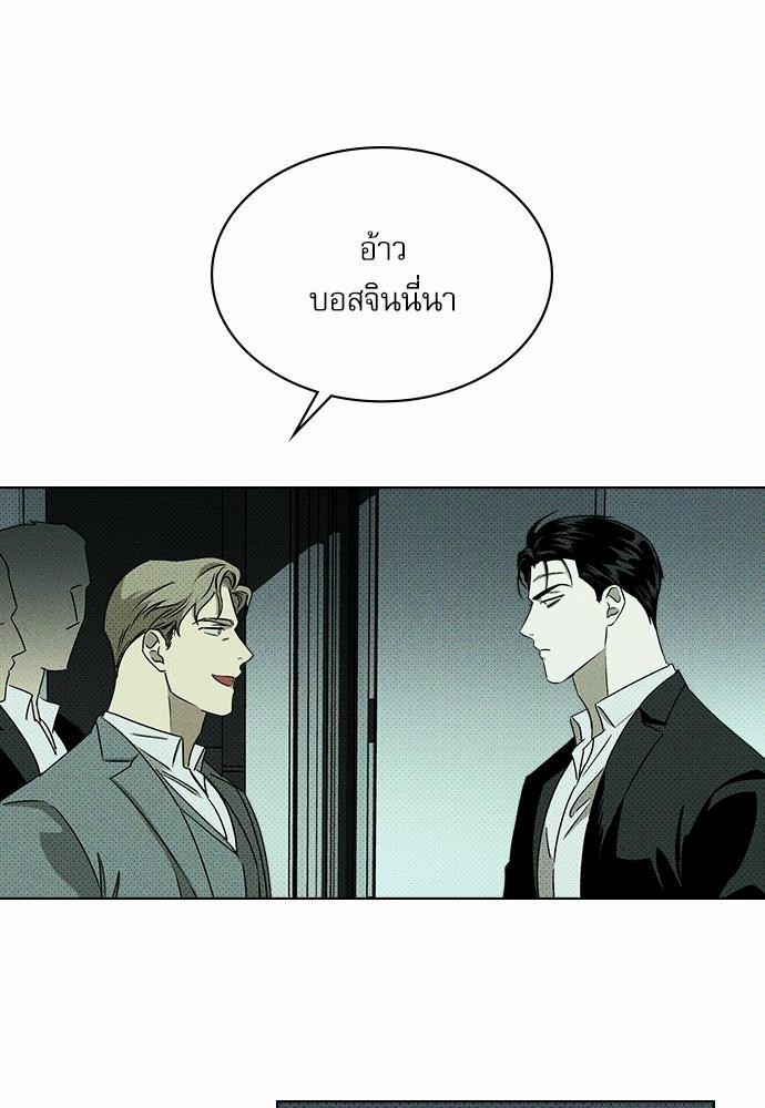 เรื่องราวภายใต้กรีนไลท์-8-UNDER-THE-GREEN-LIGHT-EP8-34