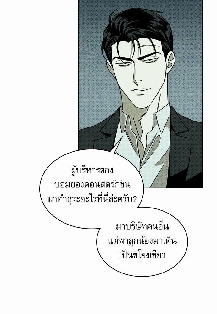เรื่องราวภายใต้กรีนไลท์-8-UNDER-THE-GREEN-LIGHT-EP8-35