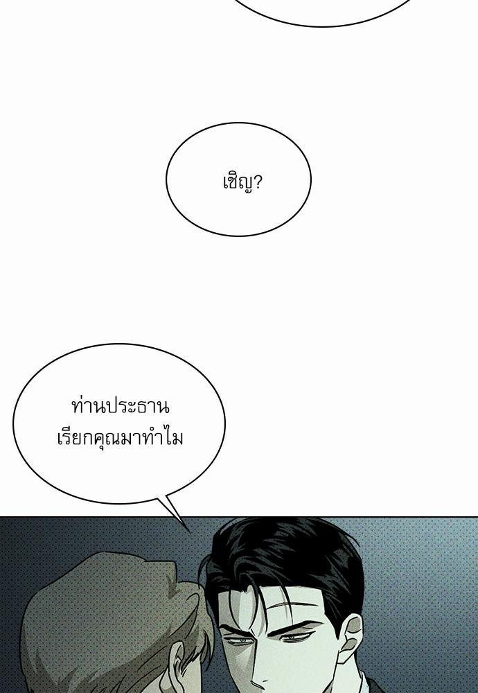 เรื่องราวภายใต้กรีนไลท์-8-UNDER-THE-GREEN-LIGHT-EP8-37