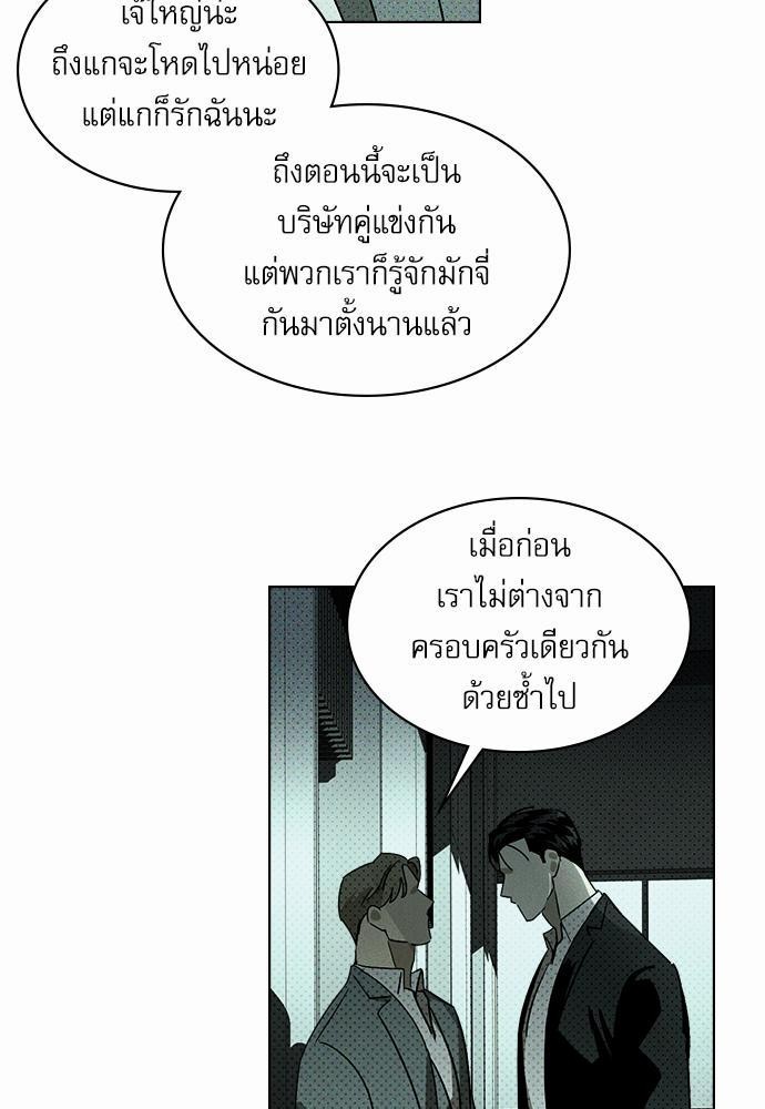 เรื่องราวภายใต้กรีนไลท์-8-UNDER-THE-GREEN-LIGHT-EP8-39