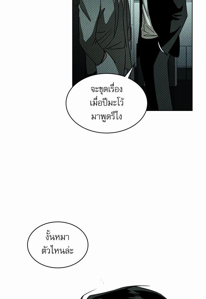 เรื่องราวภายใต้กรีนไลท์-8-UNDER-THE-GREEN-LIGHT-EP8-40