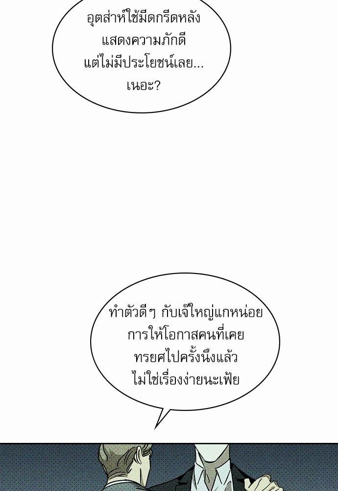 เรื่องราวภายใต้กรีนไลท์-8-UNDER-THE-GREEN-LIGHT-EP8-41