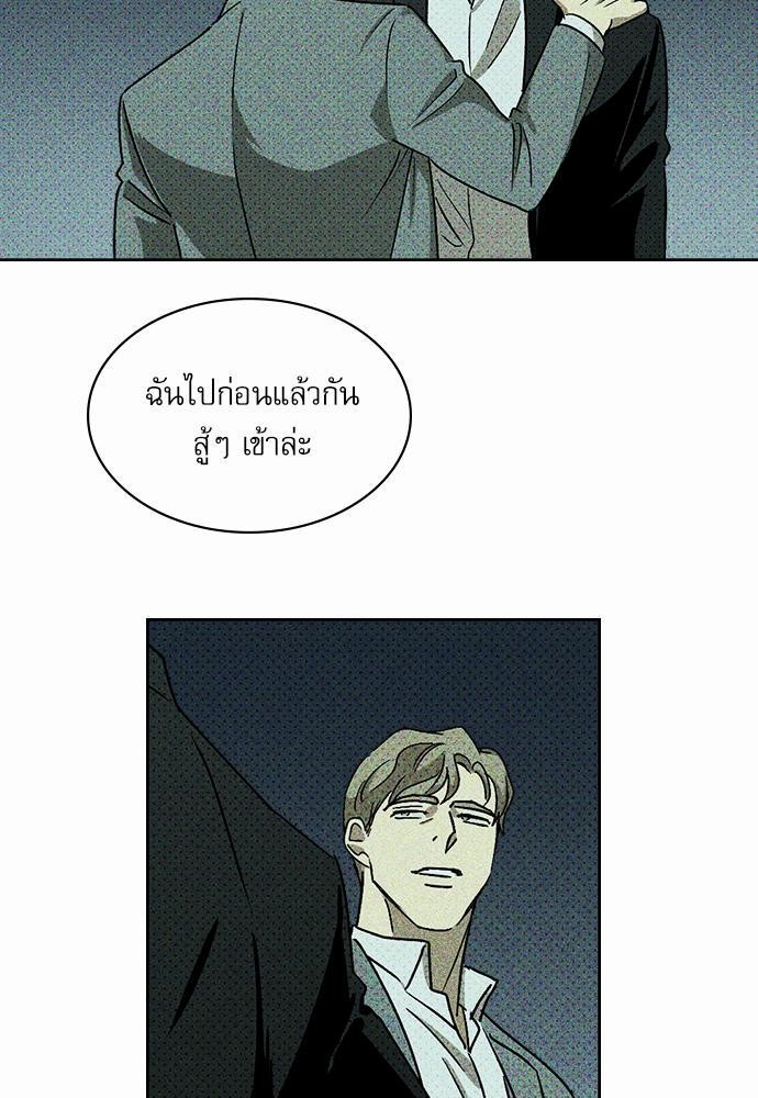 เรื่องราวภายใต้กรีนไลท์-8-UNDER-THE-GREEN-LIGHT-EP8-42