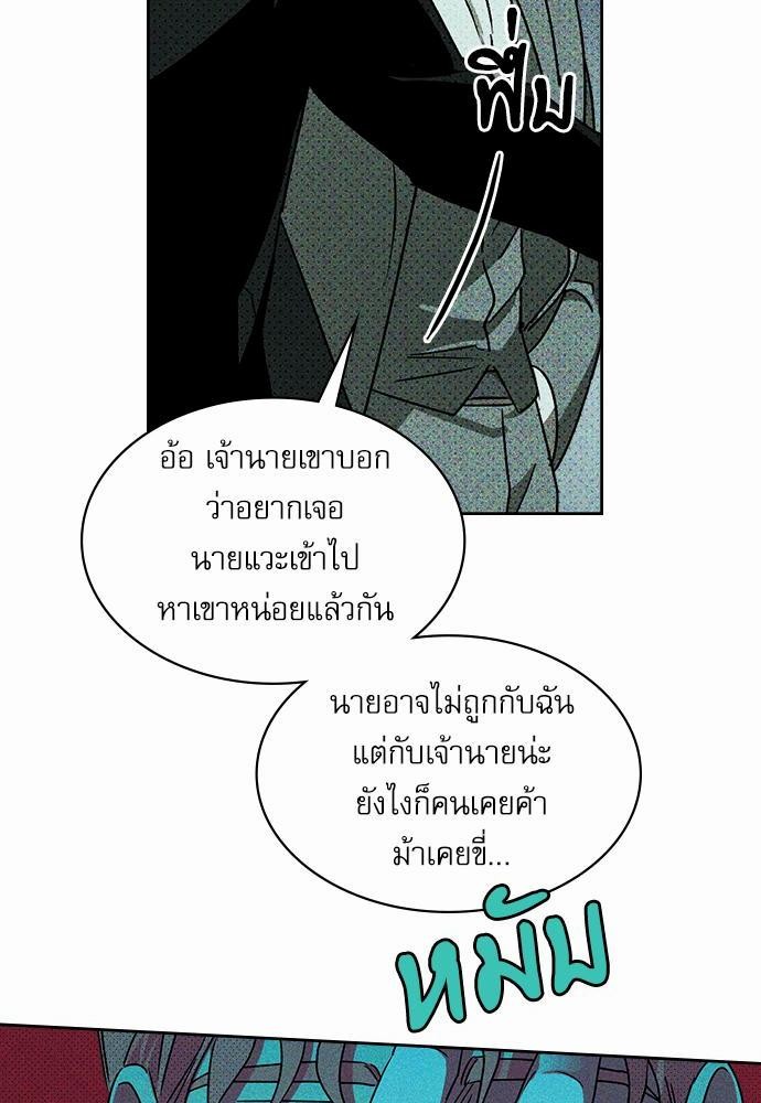 เรื่องราวภายใต้กรีนไลท์-8-UNDER-THE-GREEN-LIGHT-EP8-43