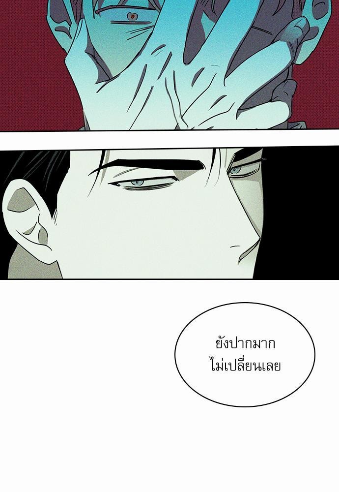 เรื่องราวภายใต้กรีนไลท์-8-UNDER-THE-GREEN-LIGHT-EP8-44