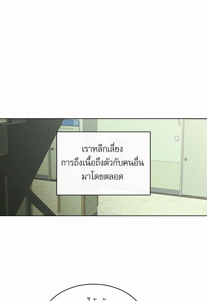 เรื่องราวภายใต้กรีนไลท์-8-UNDER-THE-GREEN-LIGHT-EP8-6