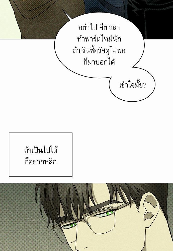 เรื่องราวภายใต้กรีนไลท์-8-UNDER-THE-GREEN-LIGHT-EP8-8