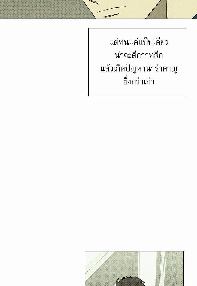 เรื่องราวภายใต้กรีนไลท์-8-UNDER-THE-GREEN-LIGHT-EP8-9