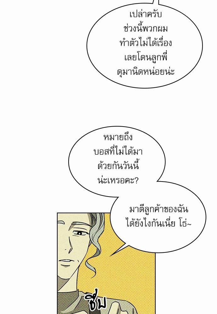 เรื่องราวภายใต้กรีนไลท์-9-UNDER-THE-GREEN-LIGHT-EP9-10