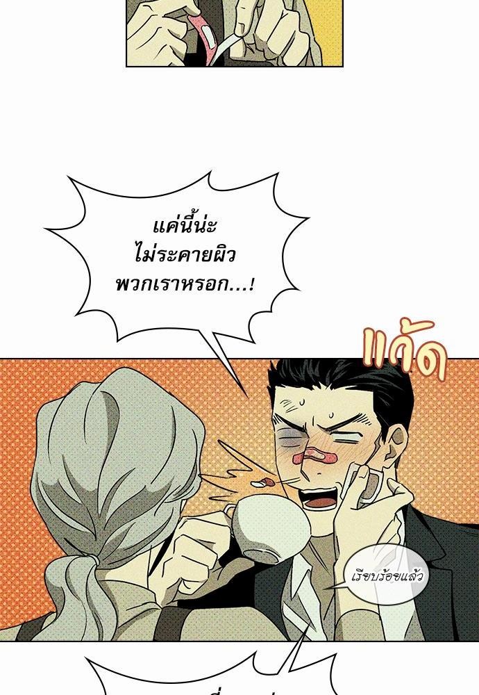 เรื่องราวภายใต้กรีนไลท์-9-UNDER-THE-GREEN-LIGHT-EP9-11